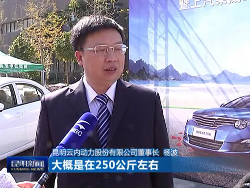 昆明电视台：两款海内“最清洁”柴油轿车首次在昆明面世