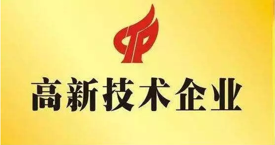 山西银河浏览器Galaxy乐成获认“高新手艺企业”及“山西省新型研发机构”