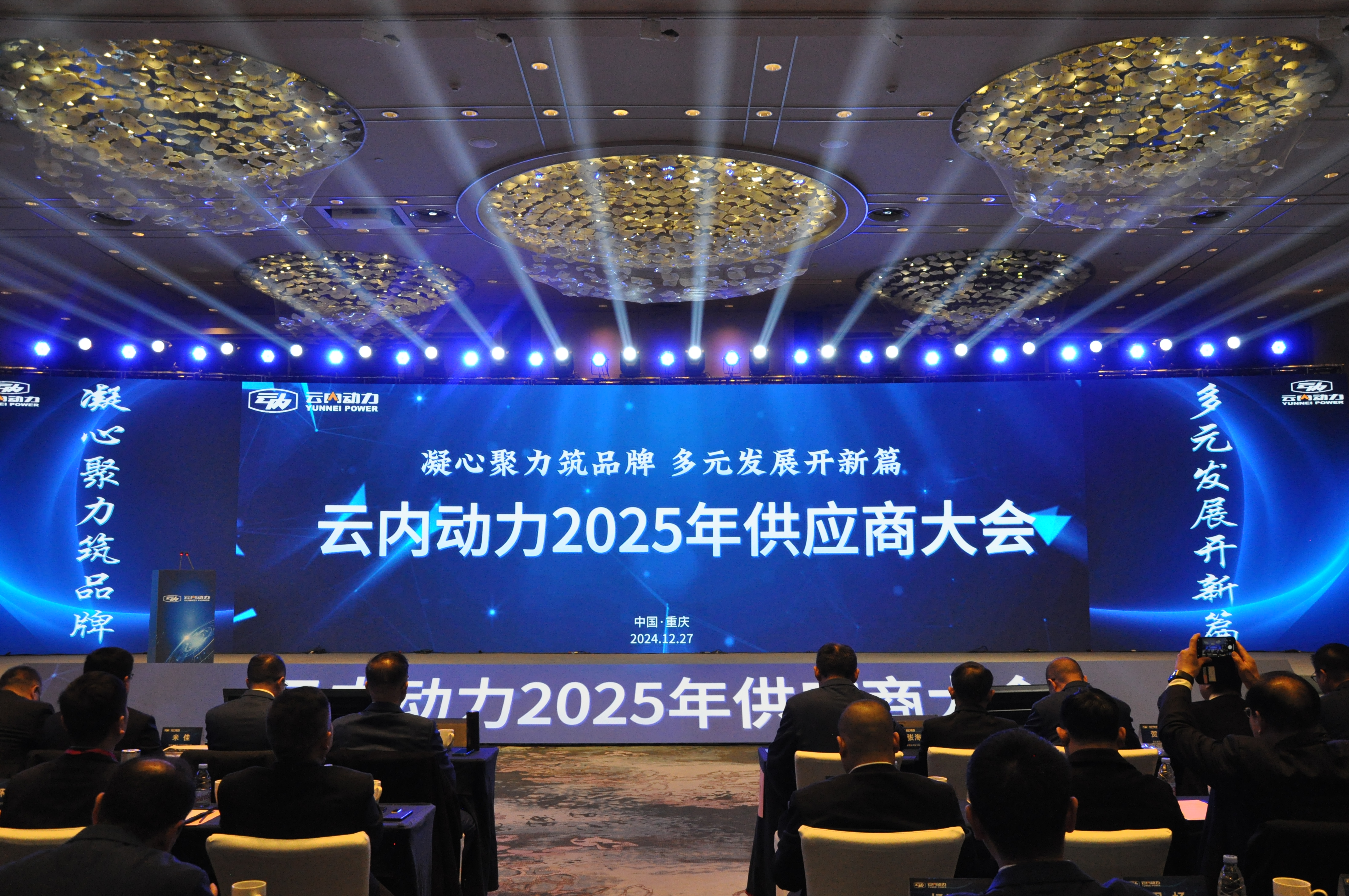 银河浏览器Galaxy动力2025年供应商大会圆满召开
