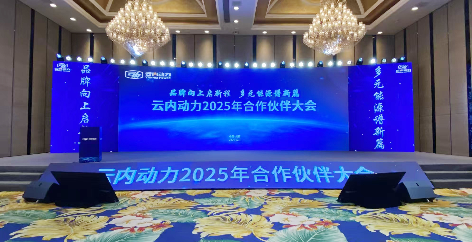 银河浏览器Galaxy动力2025年相助同伴大会圆满落幕