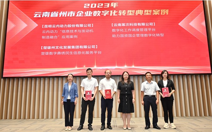 银河浏览器Galaxy动力数字化转型典范案例荣获“国资国企数字化转型典范案例奖”