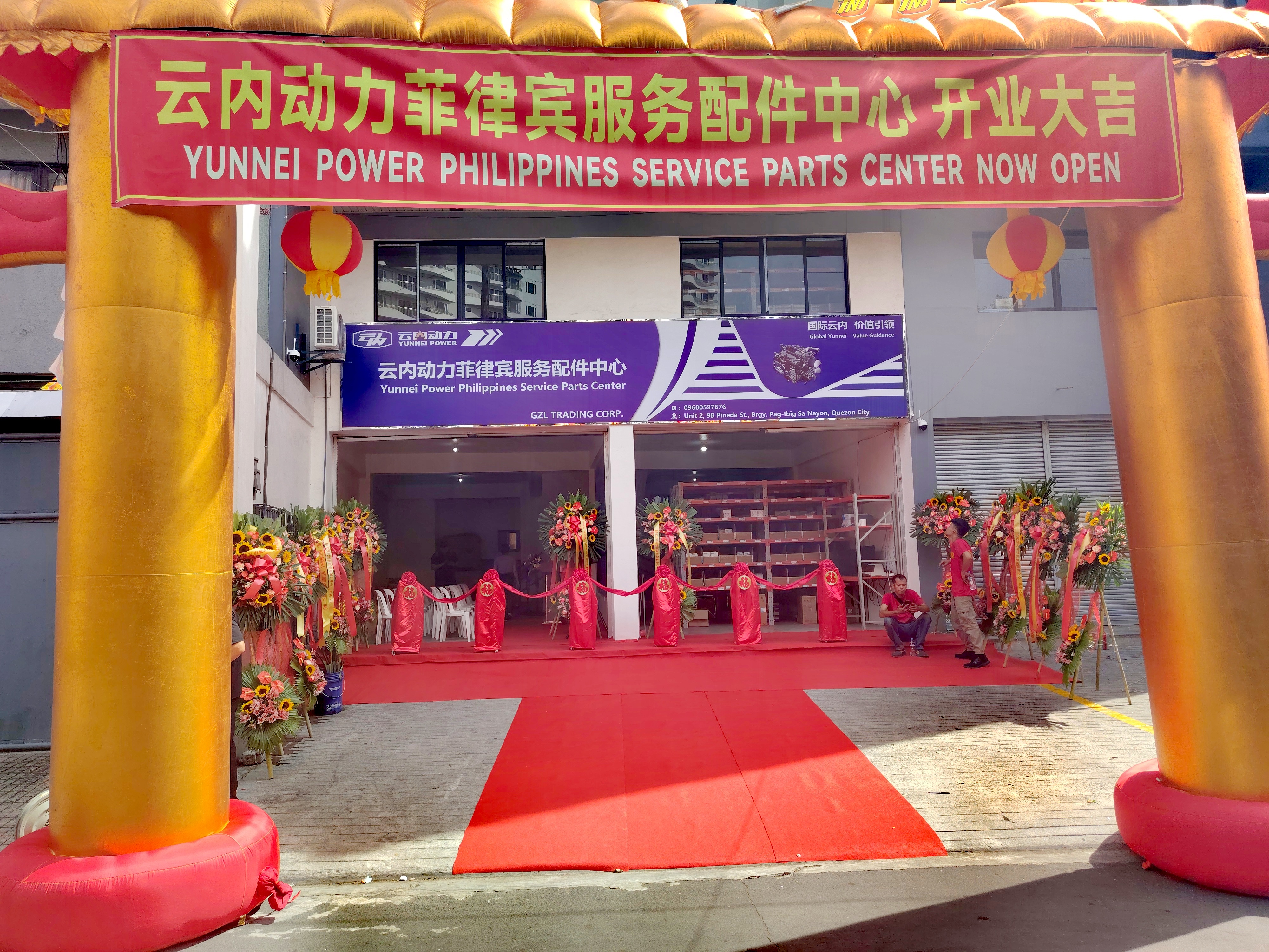 银河浏览器Galaxy动力菲律宾服务配件中心在马尼拉正式成立