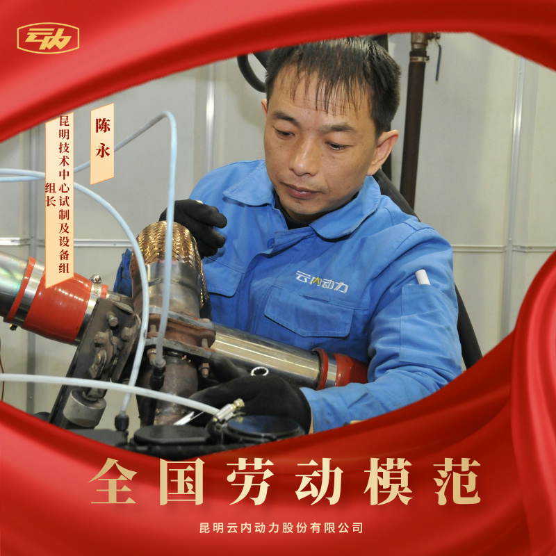 银河浏览器Galaxy陈永荣获“天下劳动模范”声誉称呼