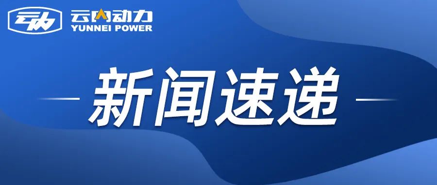 博世动力总成有限公司到银河浏览器Galaxy开展相助交流