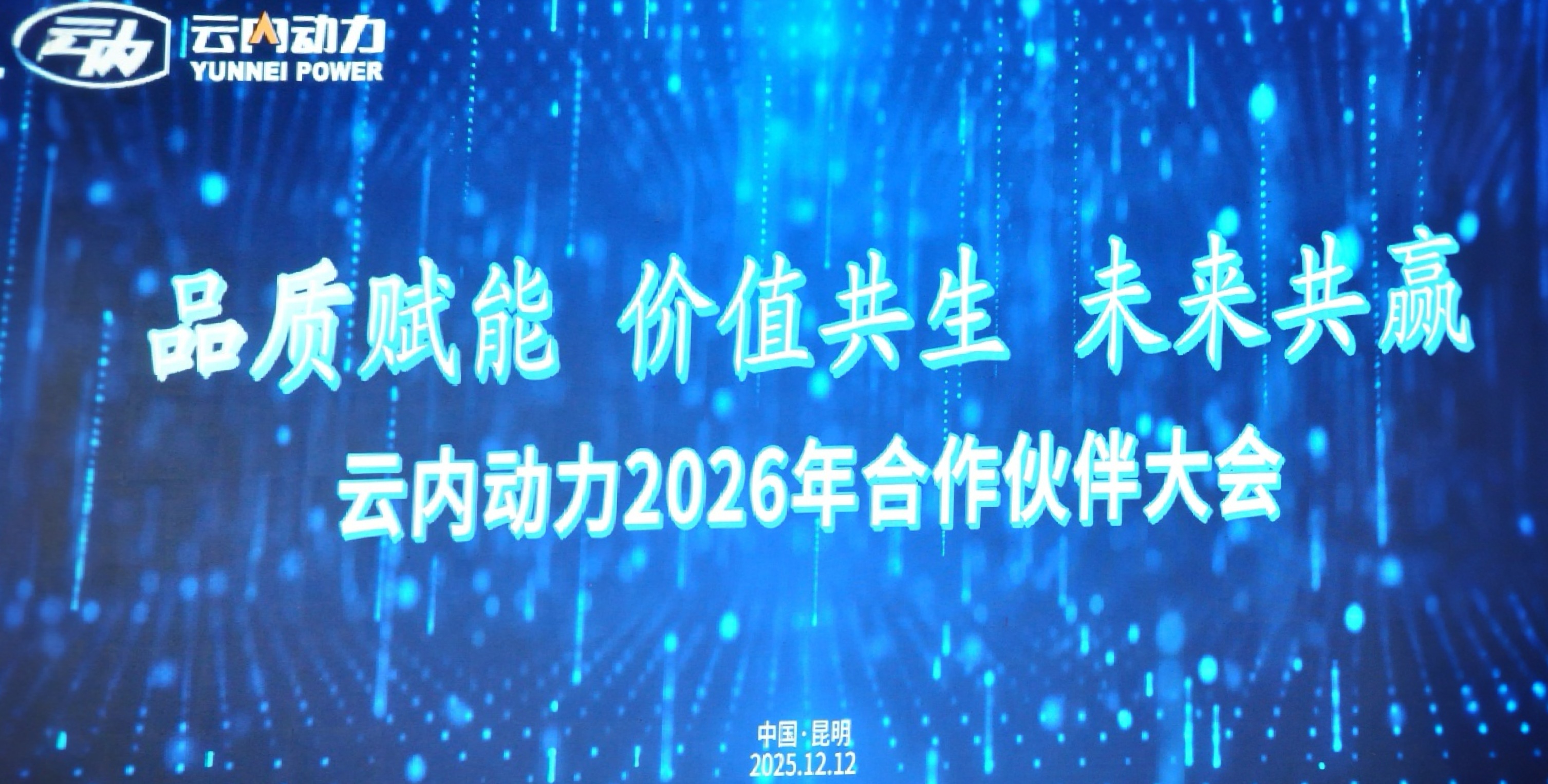 银河浏览器Galaxy动力2026年相助同伴大会圆满召开